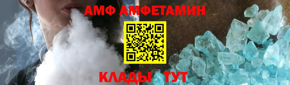 Amphetamine  Вход с VPN  Гусев  Амфетамин 97% 