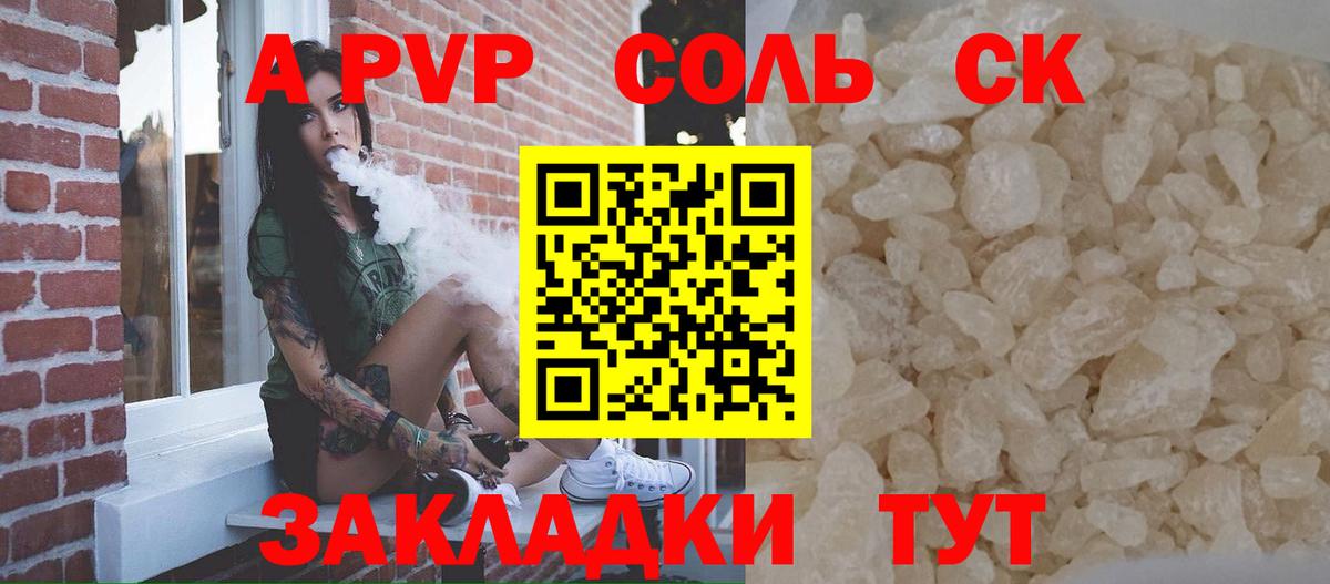 A PVP мука Гусев