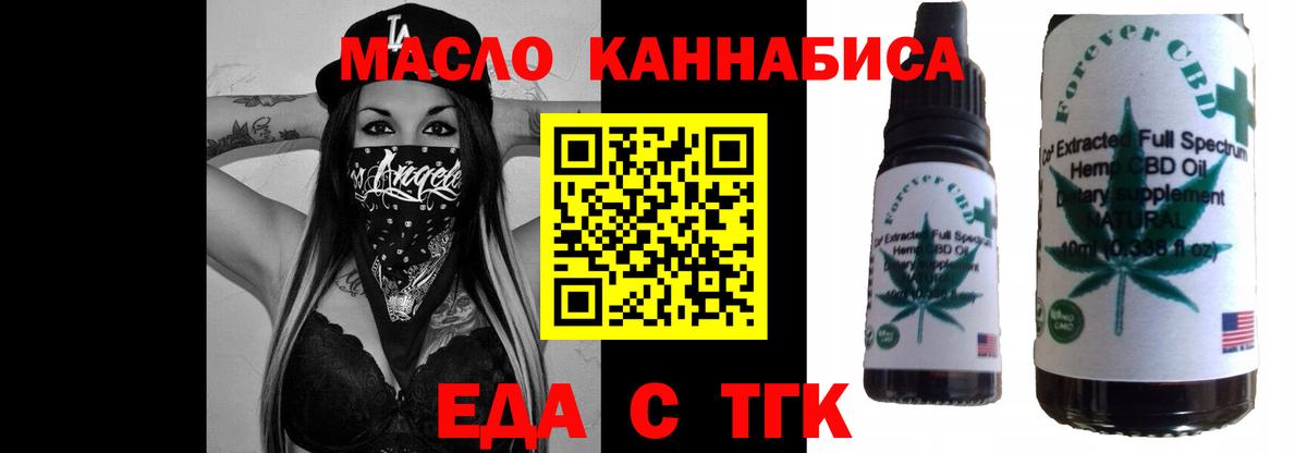 Cannafood марихуана  Вход с VPN  Гусев 