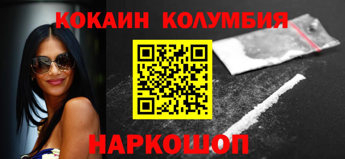 Кокаин 97% Гусев