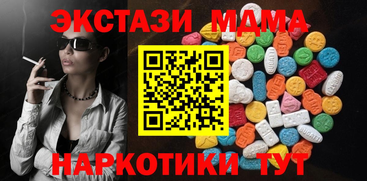 Ecstasy 280мг  где продают   Гусев  Экстази Cube  Вход с VPN  Ecstasy 