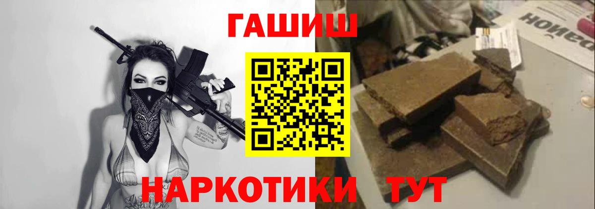 Гашиш Изолятор Гусев