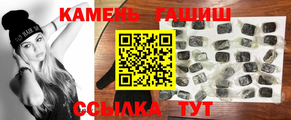 Гусев  Гашиш  Вход с VPN  Гашиш hashish 