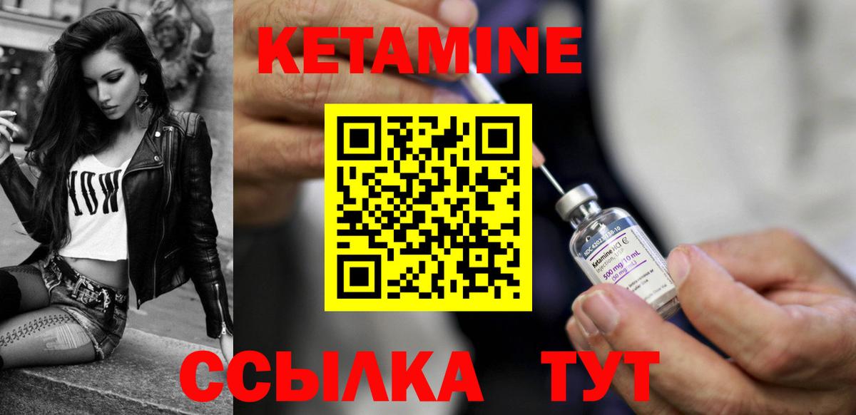 Гусев  КЕТАМИН ketamine  Вход с VPN 