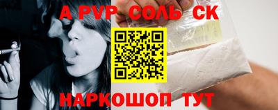 соль курить ск Балахна