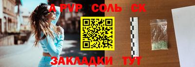 шишки Балаково