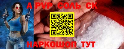 соль курить ск Балахна