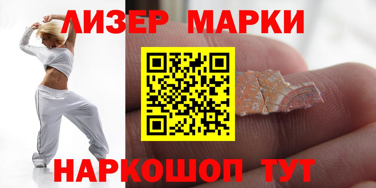 Лсд 25 экстази ecstasy Гусев
