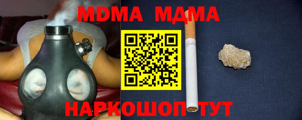 Гусев  МДМА Molly  МДМА crystal  Вход с VPN 