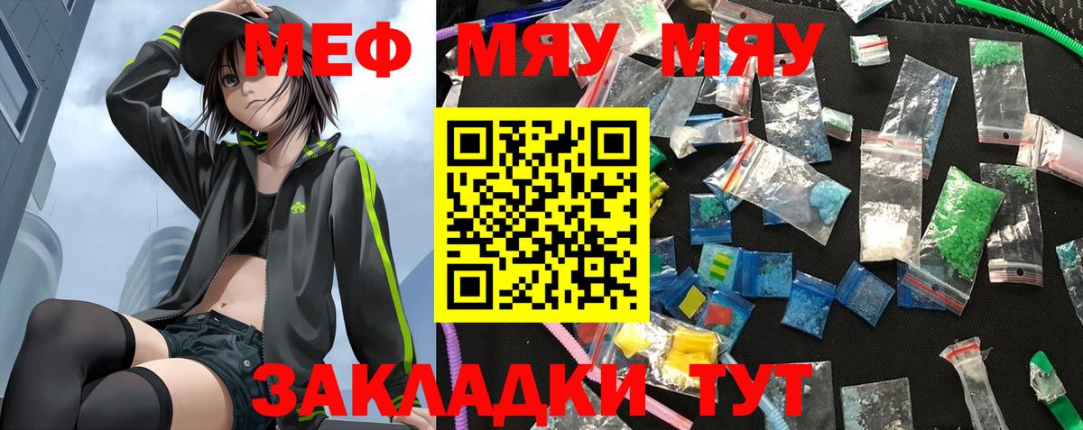 кракен вход  МЕФ кристаллы  Вход с VPN  МЕФ  Меф VHQ  Гусев 