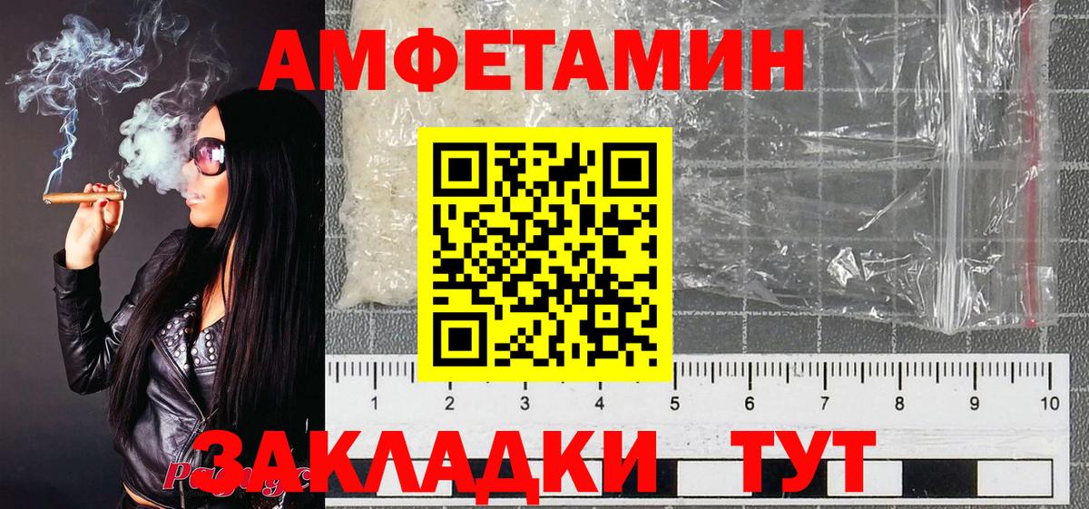 Первитин Methamphetamine Гусев
