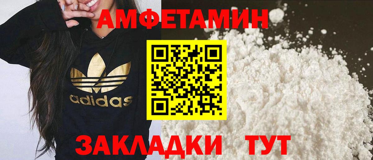 МЕТАМФЕТАМИН  МЕТАМФЕТАМИН кристалл  Вход с VPN  Гусев 