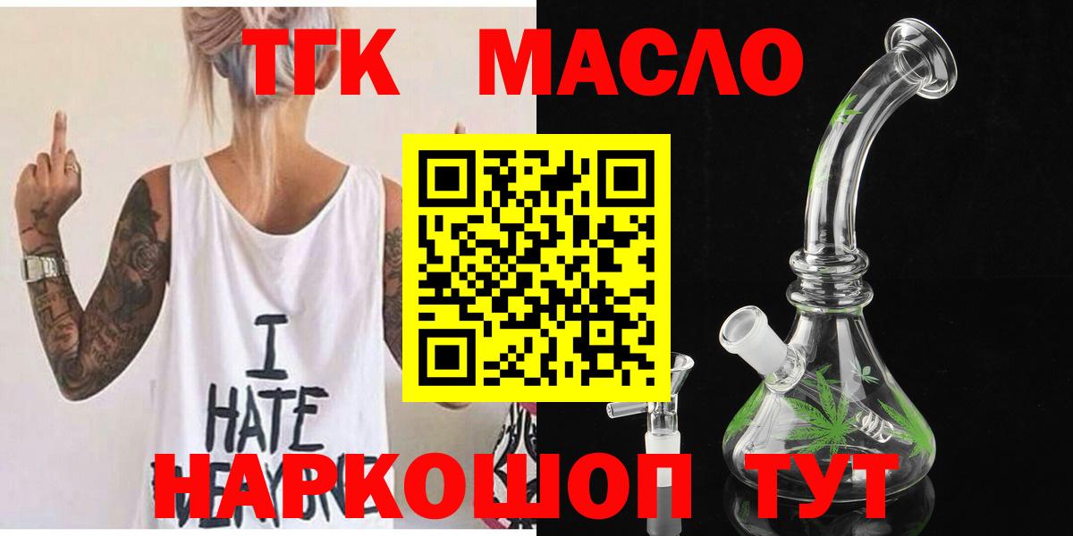 Дистиллят ТГК вейп с тгк Гусев