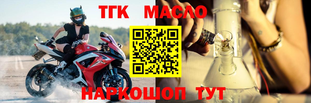 ТГК вейп с тгк  Вход с VPN  Гусев 